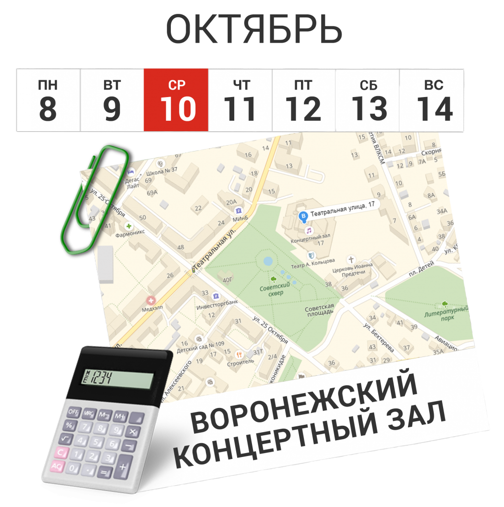 Календарь-ес.png Календарь-ес.png